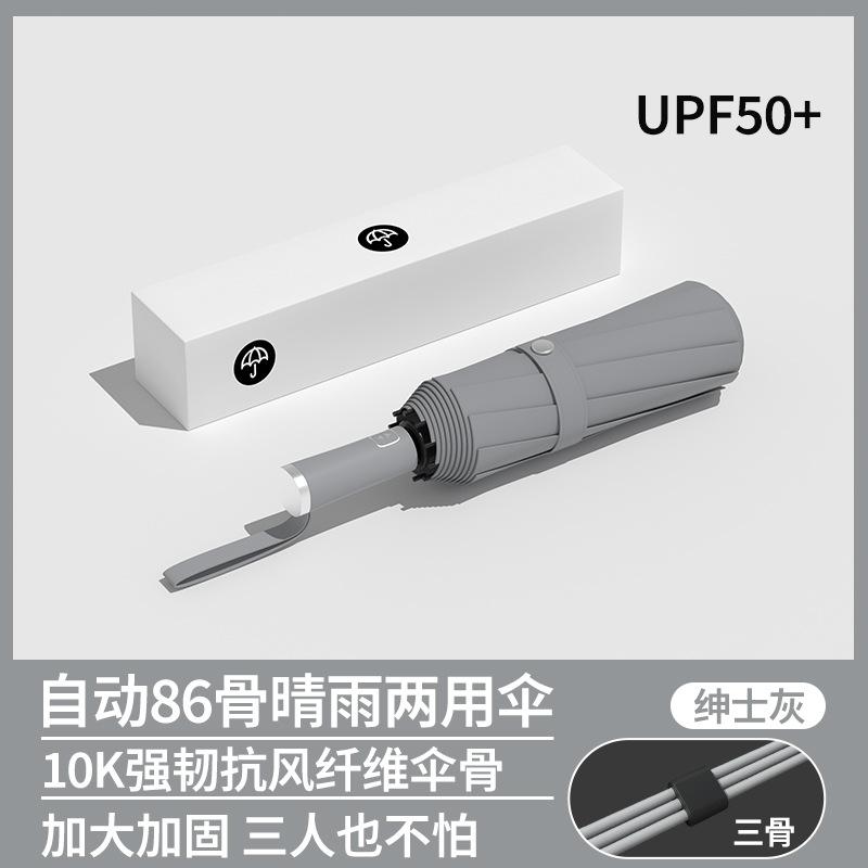 Umbrella Automatic Enlarged Thickened Logo Printable Weather and Rain Folding Sunscreen Parasol Wholesale Batch Umbrella