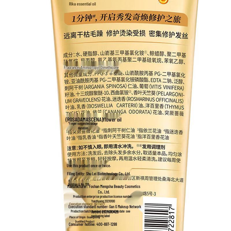 Selsun Miracle Oil Repair Hair Mask