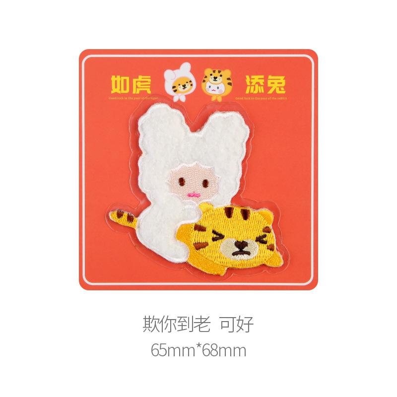 

Милая одежда тканевая наклейка мультяшное животное тигр самоклеящаяся нашивка наклейка детские штаны сумка дырка вышивка наклейка ткань 5#