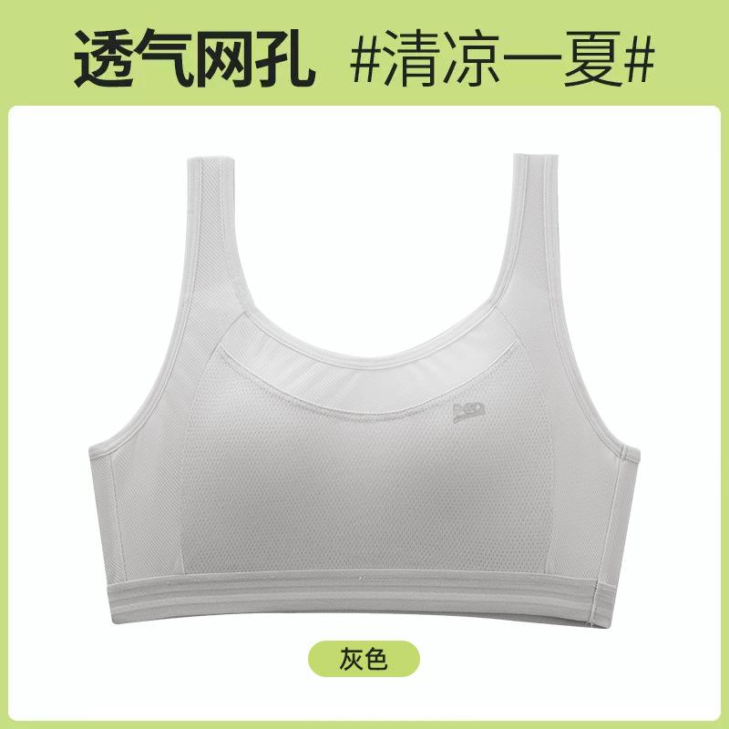 Breathable Mesh Vest Bra For Teenage Girls Sports Development Underwear