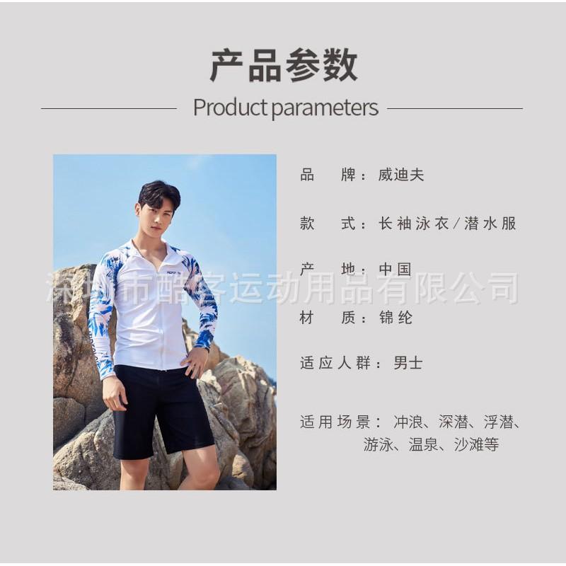 Herren Schnelltrocknendes UV-Schutz Rash Guard Set Langarm-Oberteil Langbeinige Hose Surfen Tauchen Schwimmen