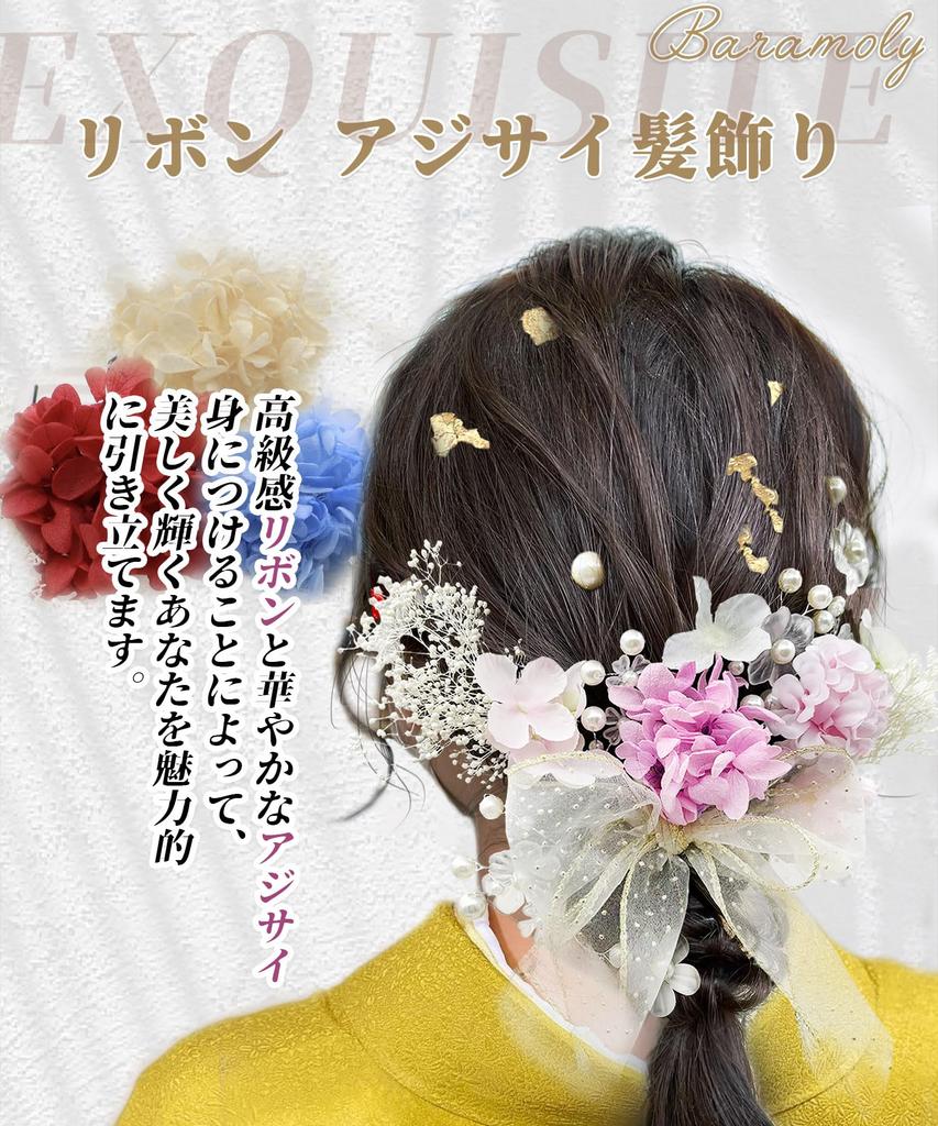 Baramoly Hair Small Gold Japanese Clothing YK004 Ornament, Coming-of-Age Ceremony, Ribbon, Pearl, Baby's Breath, Flowers, Yukata, Furisode, Hakama,