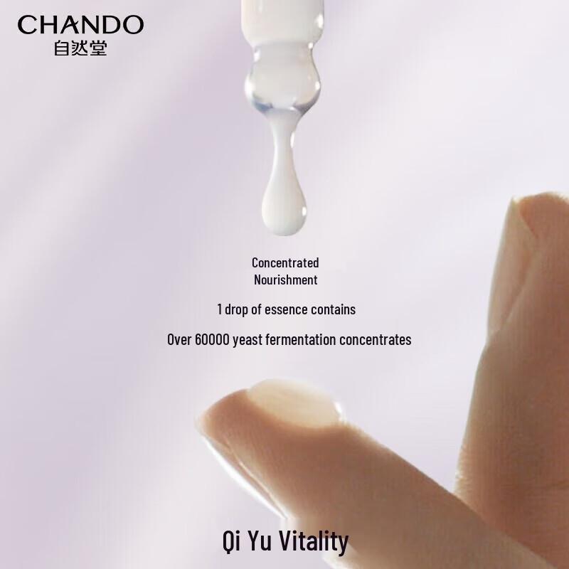 CHANDO Little Purple Bottle 5th Gen Repair Serum