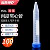 Haistick Plastic Centrifuge Tubes