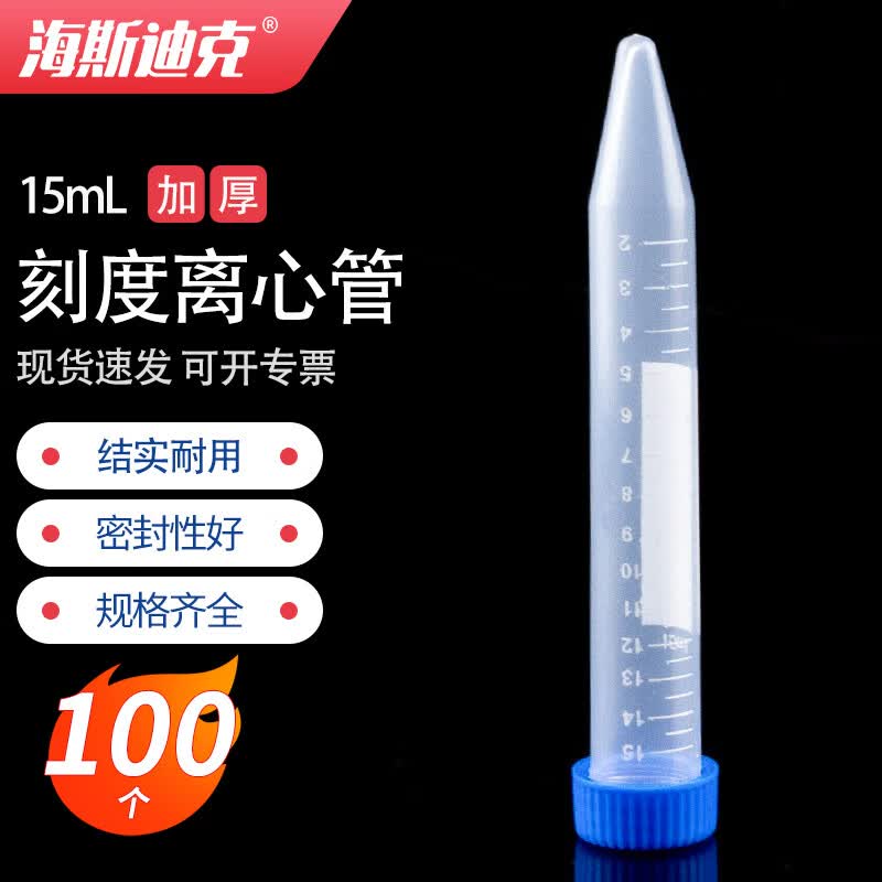 Haistick Plastic Centrifuge Tubes