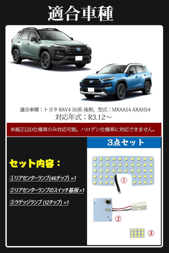 50 Series RAV4 Exclusive LED Bulb Voxy 90 Series LED