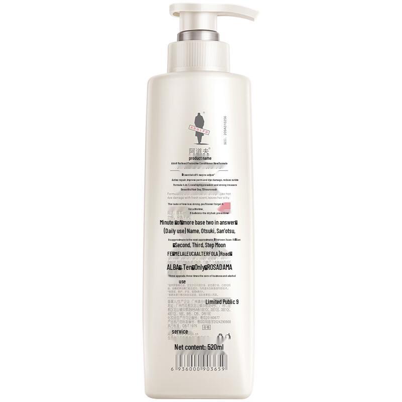 Adolph Essence Repair Nourishing Conditioner