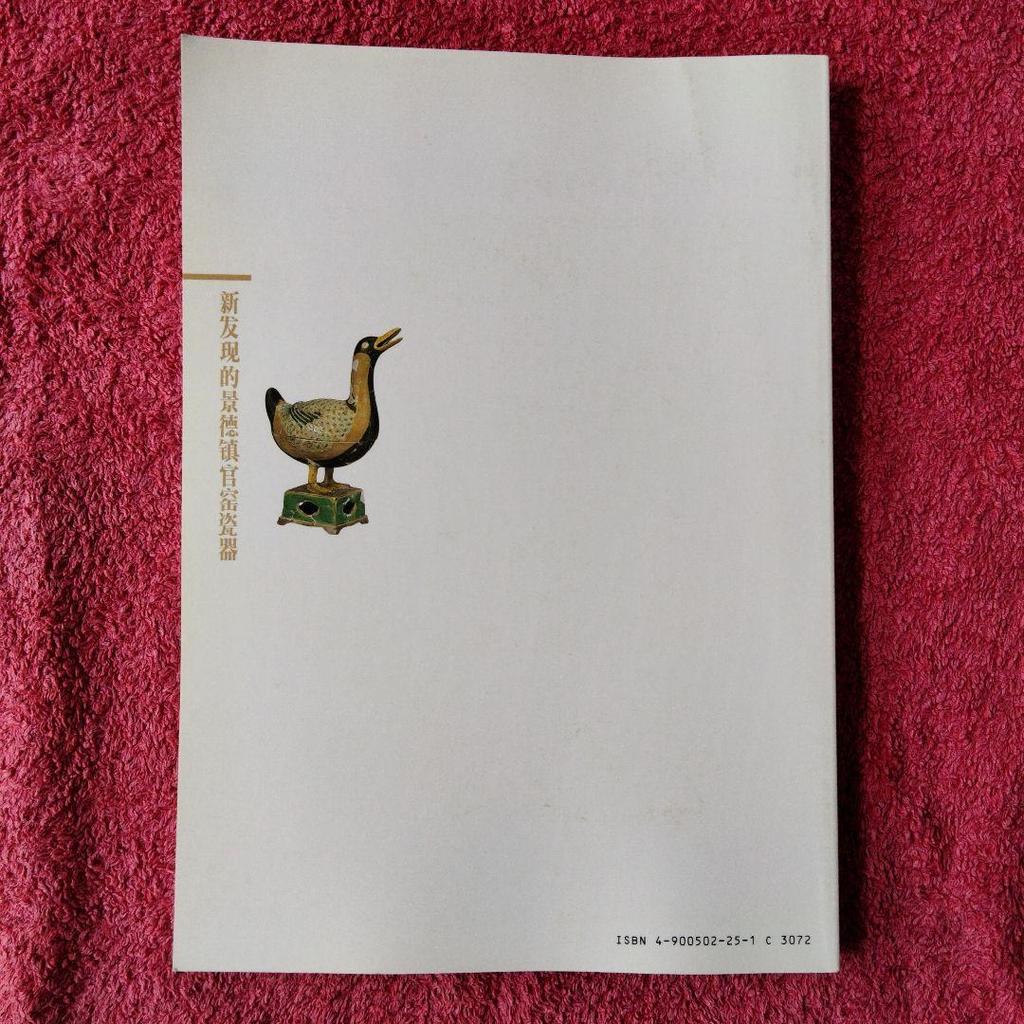 [USED] Emperor's Porcelain: Newly Discovered History and Technology of Porcelain