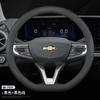 2026 For CHEVROLET Car Steering Wheel Cover PU Leather All Seasons Fit Cruze Malibu Trax Equinox Tahoe Onix Captiva Accessories