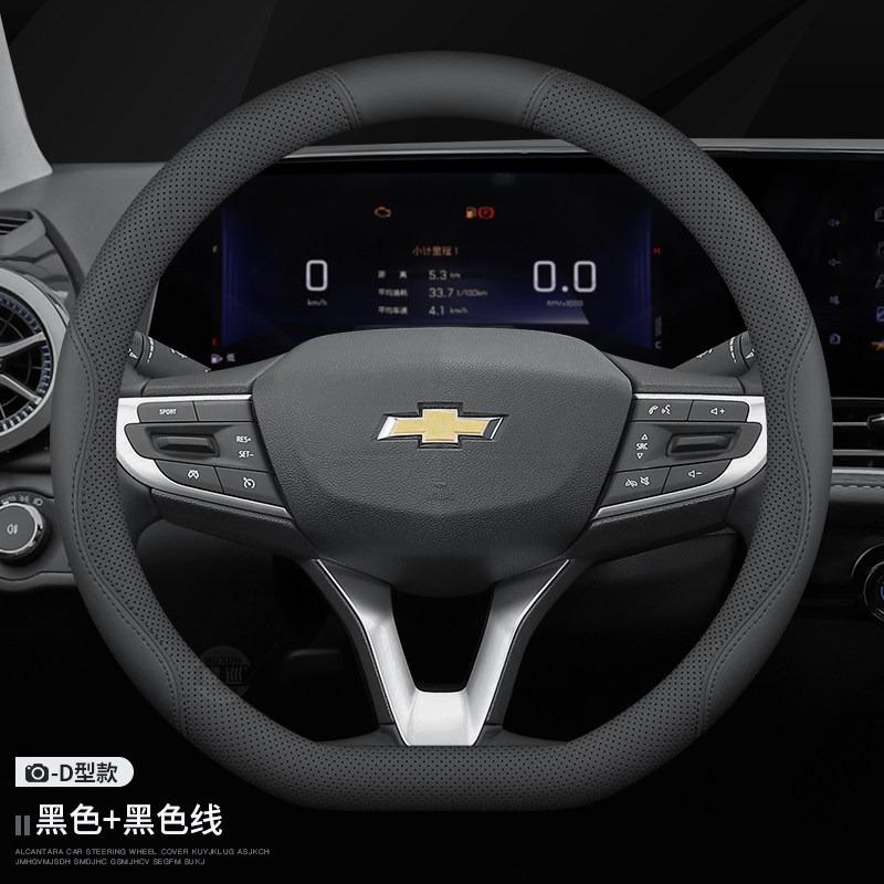 2026 For CHEVROLET Car Steering Wheel Cover PU Leather All Seasons Fit Cruze Malibu Trax Equinox Tahoe Onix Captiva Accessories