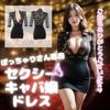 Sexy Cabaret Office Large Female Cute [MORApink] Dress, Lady, Secretary, Cosplay, Chubby, Size, V-Neck, Bodycon, Black, Lingerie, Women's Lace,