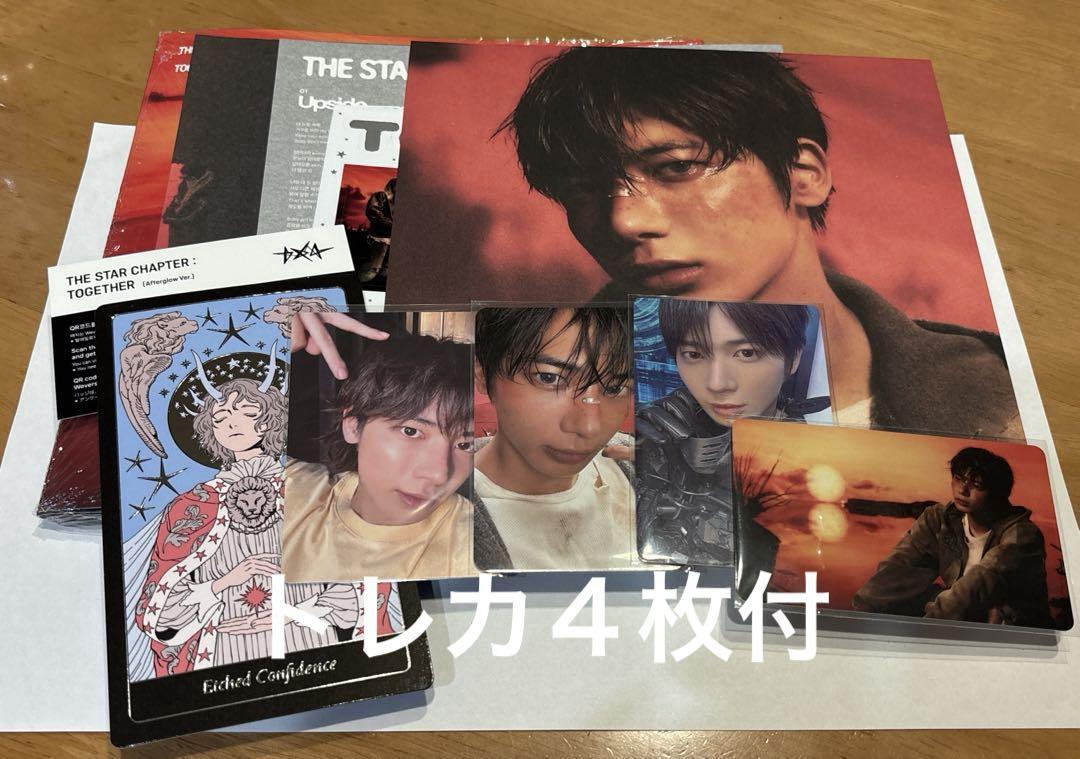 

[USED] TXT TOGETHER (Afterglow Ver.) Taehyung