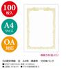 Sasagawa Certificate Paper, Taka-jirushi, OA Compatible, Landscape Layout, White, A4, 100 Sheets, 10-1161
