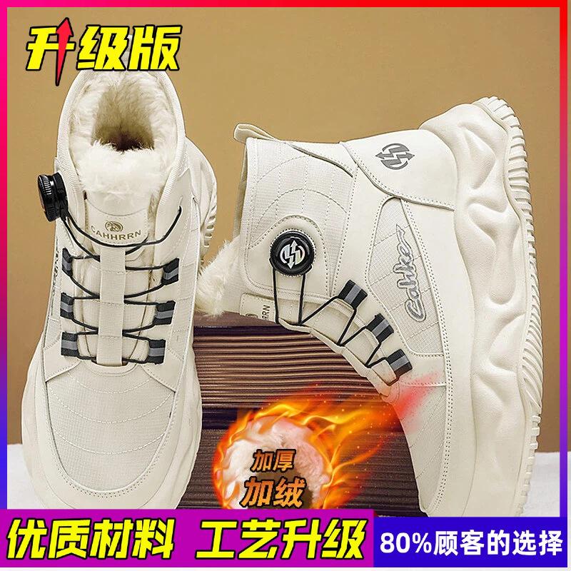 Bottes courtes d'hiver montantes pour hommes, à semelles épaisses d'extérieur, chaudes en coton épais, bottes de neige imperméables résistantes au froid du Nord-Est