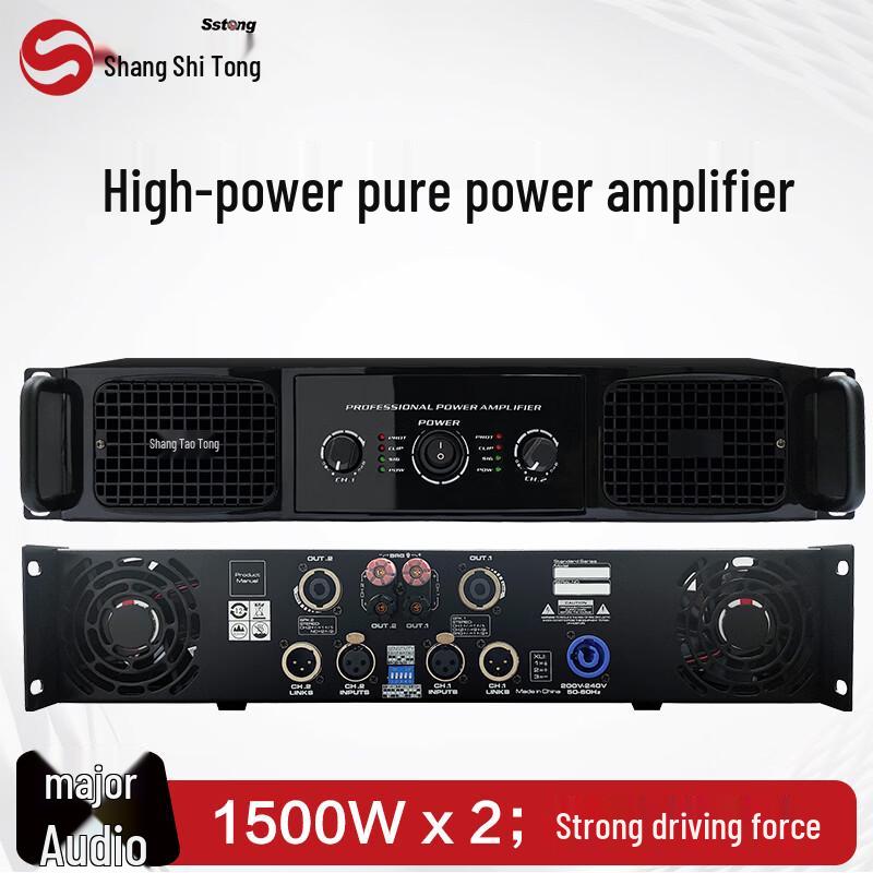 Shangshitong Professional Audio Power Amplifier (CN version)