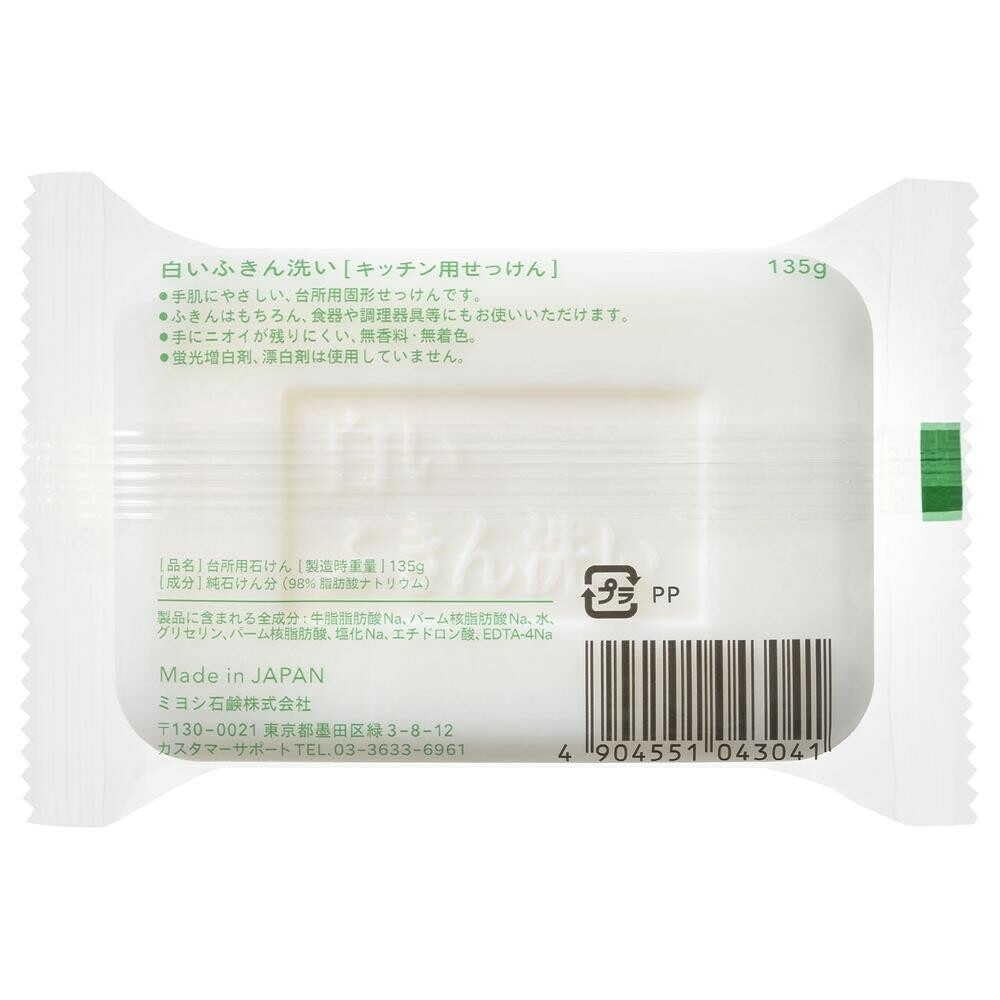 MIYOSHI Miyoshi Soap White Dishcloth Washer 135g