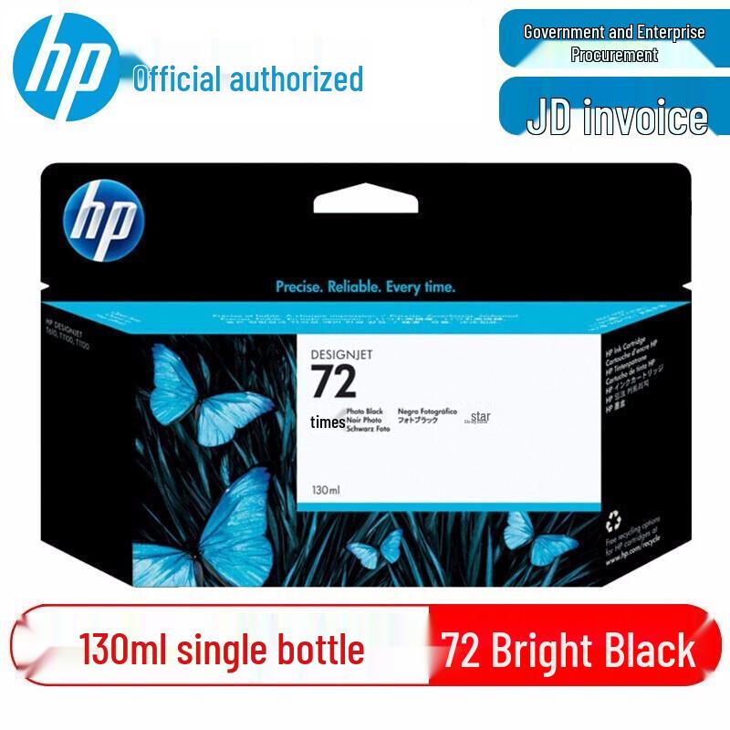 HP 72 Plotter Ink Cartridge