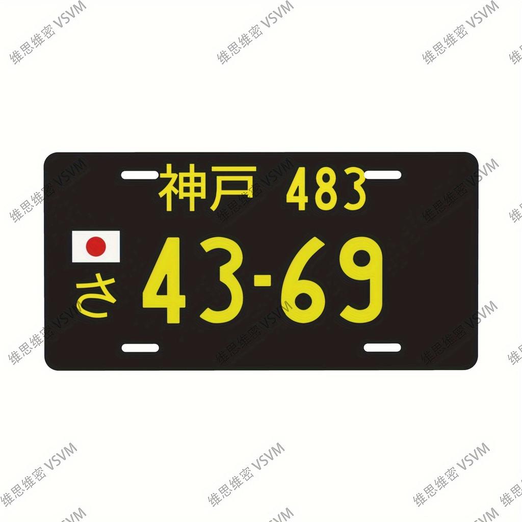 Aluminum Plate, Retro Wall Decoration Metal Plate with Personalized Japanese , Japanese Style Theme Decoration License Plate,