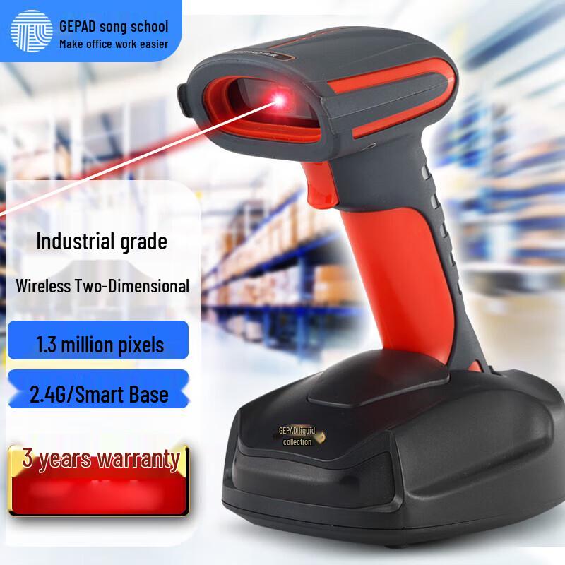 GEPAD GW-2981 Wireless 2D Industrial Barcode Scanner