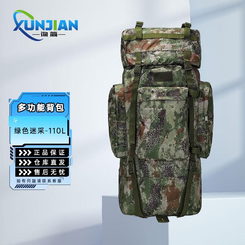 XunJian 110L Camouflage Outdoor Backpack
