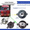 Front Anti-fog Lights for Liuzhou Hualing Baolong 507, Chenglong 609, Dongfeng Baolong M43 - Left & Right Bumper Lights, Anti-corrosion.