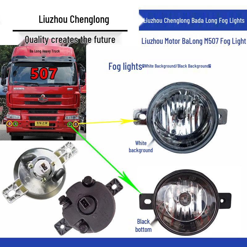Front Anti-fog Lights for Liuzhou Hualing Baolong 507, Chenglong 609, Dongfeng Baolong M43 - Left & Right Bumper Lights, Anti-corrosion. Standard