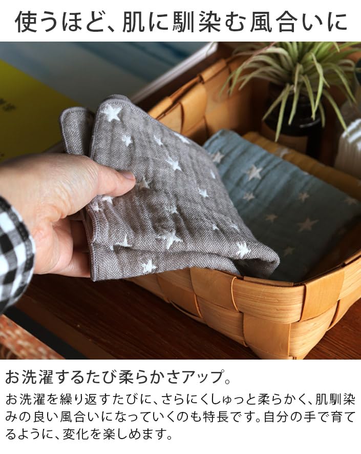 hiorie 6-Layer Gauze Handkerchief Towels, Set of 3, Made in Japan, Little Star, 3 Colors