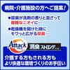 KAO Professional Services Kao Attack Deodorizing Strong Gel 4000g