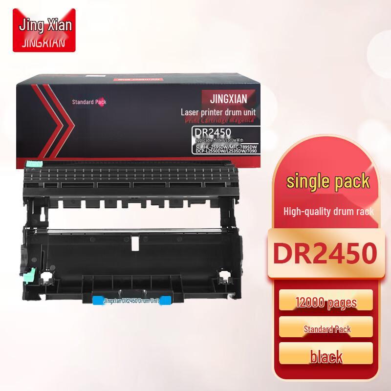 Compatible DR2450 Imaging Drum Unit