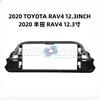 For  TOYOTA RAV4 12.3 Inch Car Multimedia Player Auto Radio Frame Android Radio Dash Fitting Panel Kit Navigation