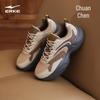 Erke Men's ChuanChen 3.0 Chunky Athletic Shoes