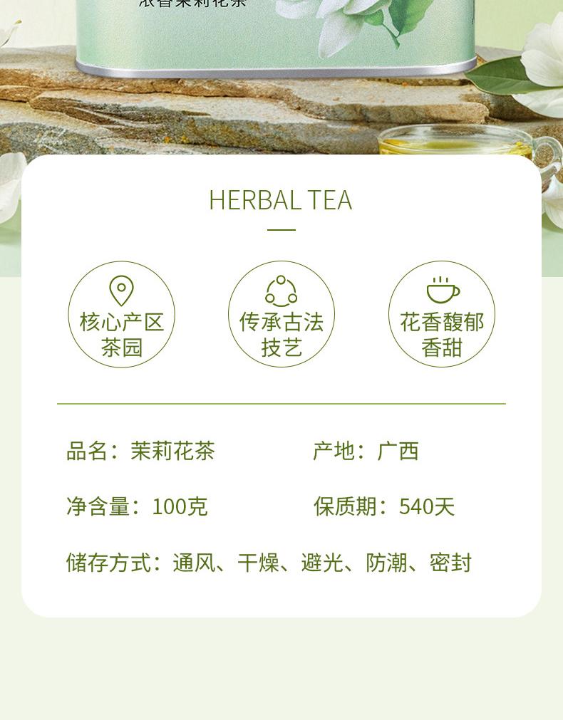 Xiaocha Diary Herbal Tea 2025 New Tea Jasmine Tea 100g Makou Iron Can Tasting Pack Self Drinking