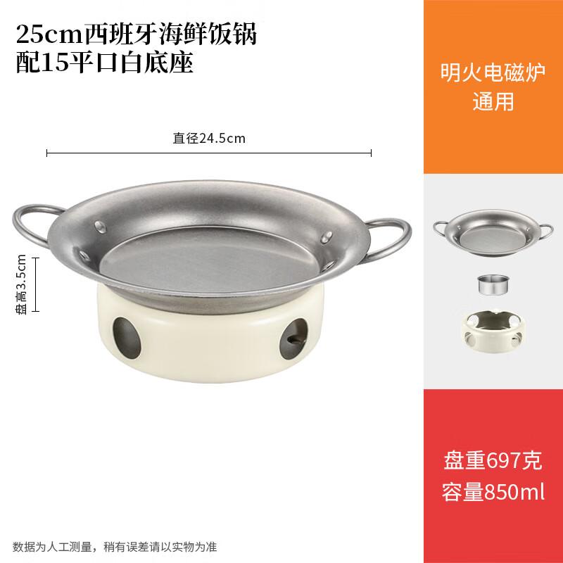 Wutuo Double-Handled Paella Pan & Warmer Set
