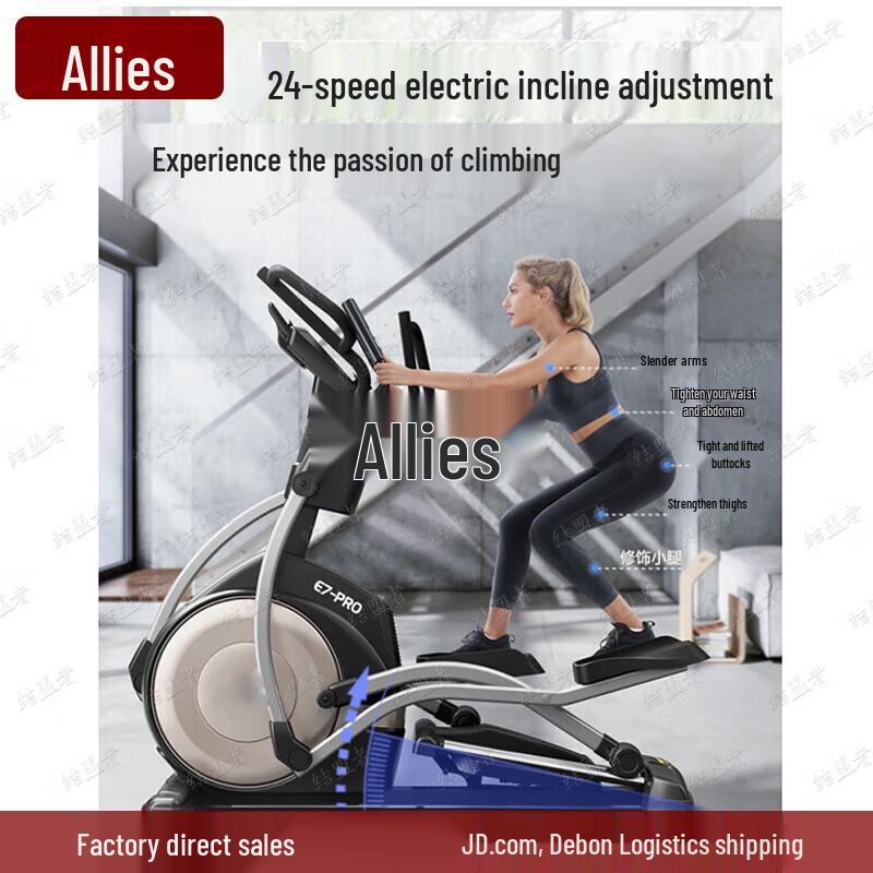 Ally E7-PRO Elliptical Trainer & Climber CN plug (adapter included)