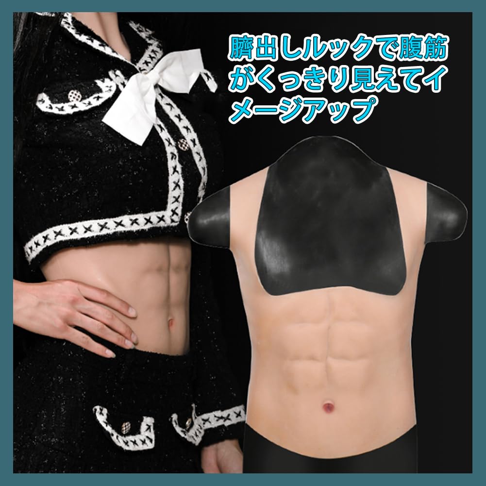 Lightweight Muscle Vest Tank Top Slim Silicone Muscle Fake Fake Cosplay Costume High Neck [YRZGSAWJ] Suit, Style, Style, Muscle, Suit, Abs, Muscles,