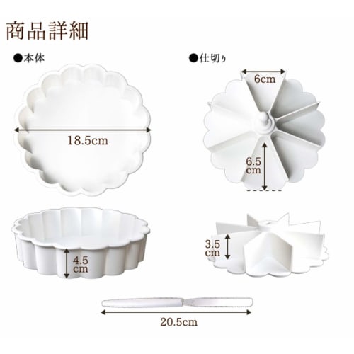 Ernest Cake Mold (with heart-shaped divider and spatula) for sushi, desserts, and jellies (My Parlor), a favorite brand of major restaurants. Model A-