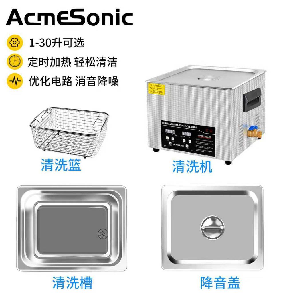 Acme High-Power Ultrasonic Parts Cleaner for Laboratory and Auto Hardware