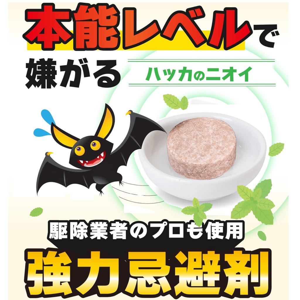 UBUG Bat Bat Bat Bat Professional Natural Fragrance for Peace of Keeps Bats Away for Approximately 1 Month Repellent, Repellent, 10-Pack, Control,