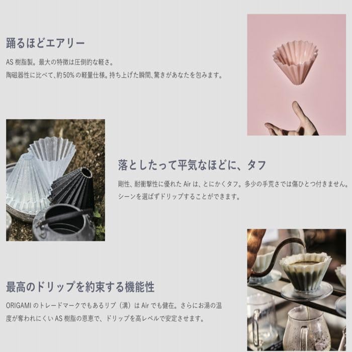 ORIGAMI Air Medium Dripper Made in Japan Resin Origami Air Dripper (Medium, 3-4 cups) (Matte Green)