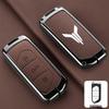 Protective Key Case for Lantu FREE 21 Model - Key Shell Buckle for Men and Women