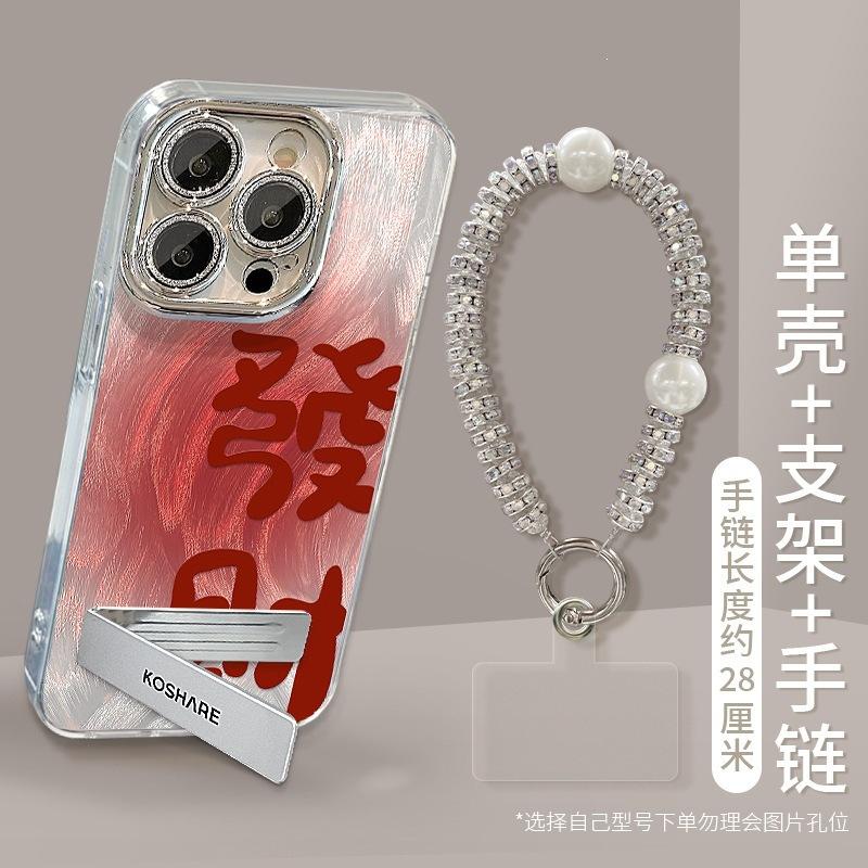 Happy Fa Cai Applicable iPhone16promax Anti-drop Iphone15proins Fine Hole Feather Yarn Mobile Phone Case