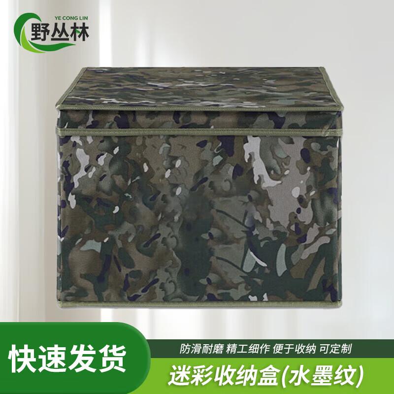 Folding Camouflage Storage Organizer Box