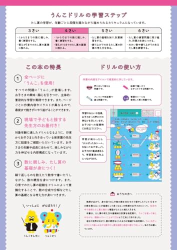 [Bonus inklusive] Kacke-Bohrer für 4-Jährige: Mathe, 3-teiliges Set