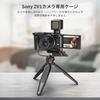 SmallRig ZV-1 II/ZV-1F/ZV1 Camera Cage - 2938