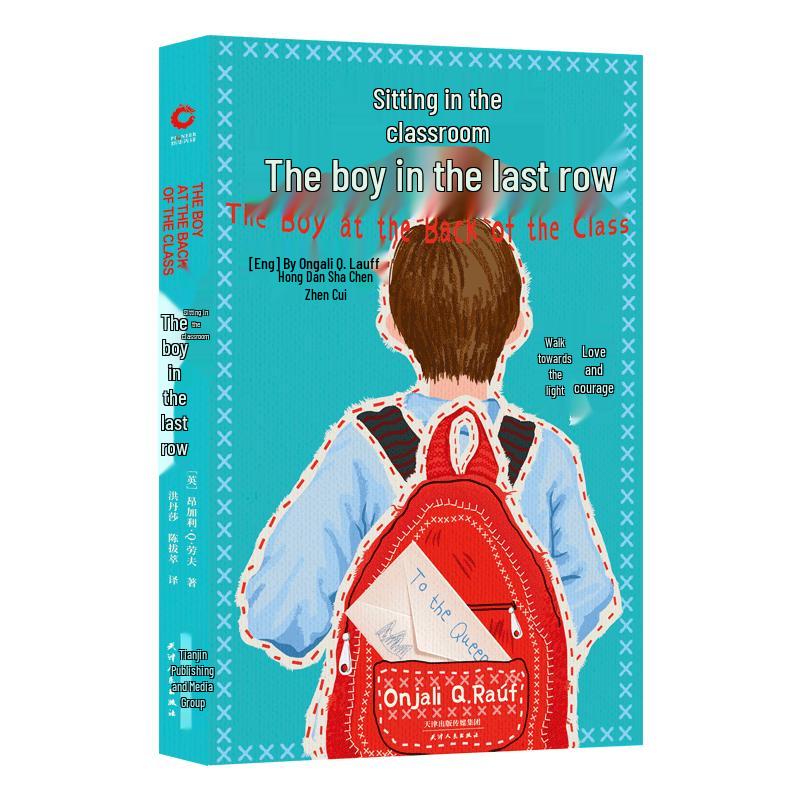 The Boy in the Last Row of the Classroom Book