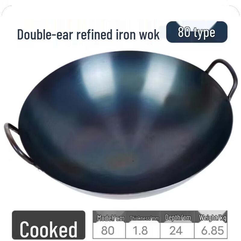 Qiwei Thickened Uncoated Wrought Iron Double Handle Wok