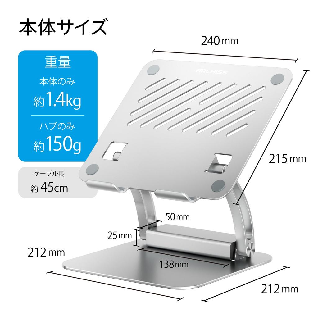 Archiss Laptop Stand with USB-C Hub, Silver, AS-LHBM-SL