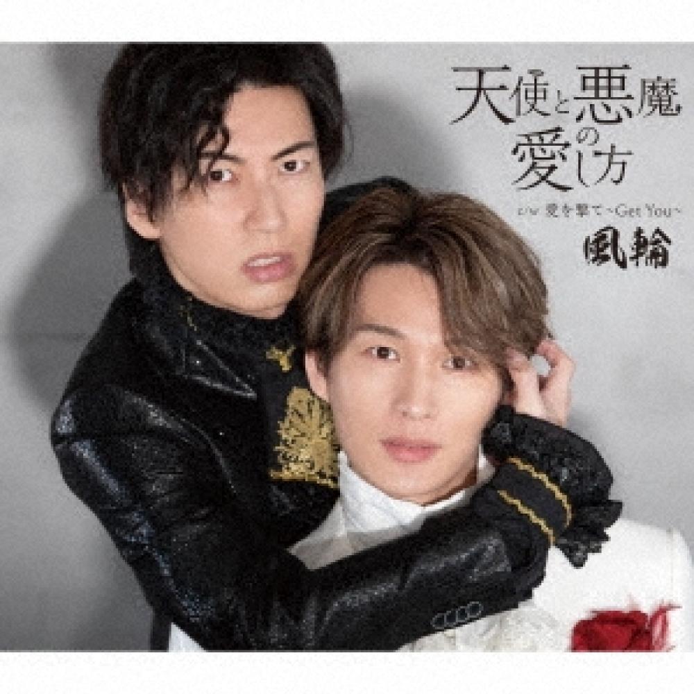 

Wind Ring How To Love An Angel And A Devil Type A