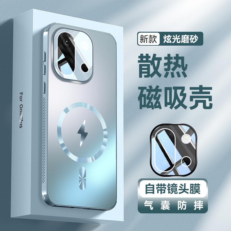 Applicable To OnePlus 11T Mobile Phone Case, New 1 + 11 Lens All-inclusive Matte Magnetic Charging Airbag Anti-drop Cover