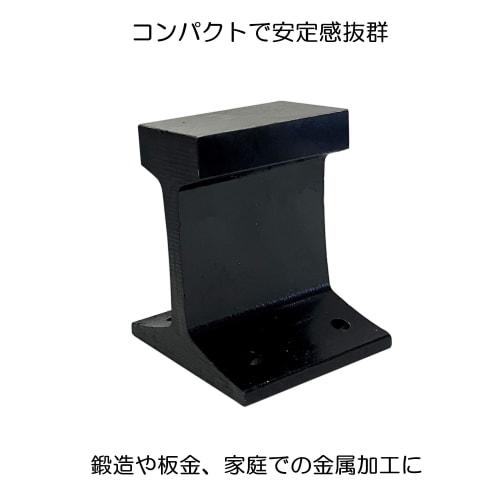 Arcland Sakamoto Rail Anvil, 100mm, 3kg, 271800